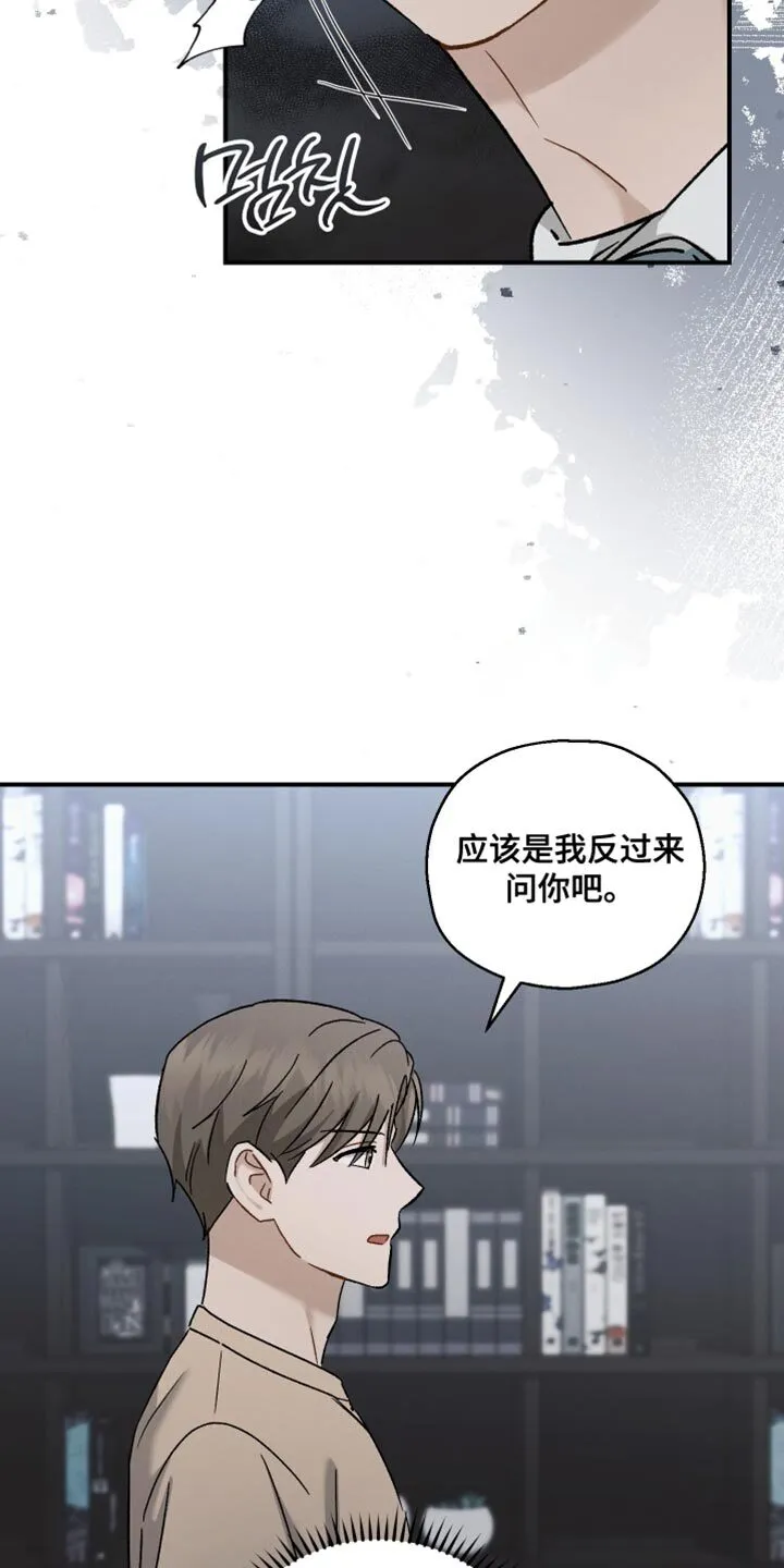 第142章：【第二季】这算什么我的选择 第25页