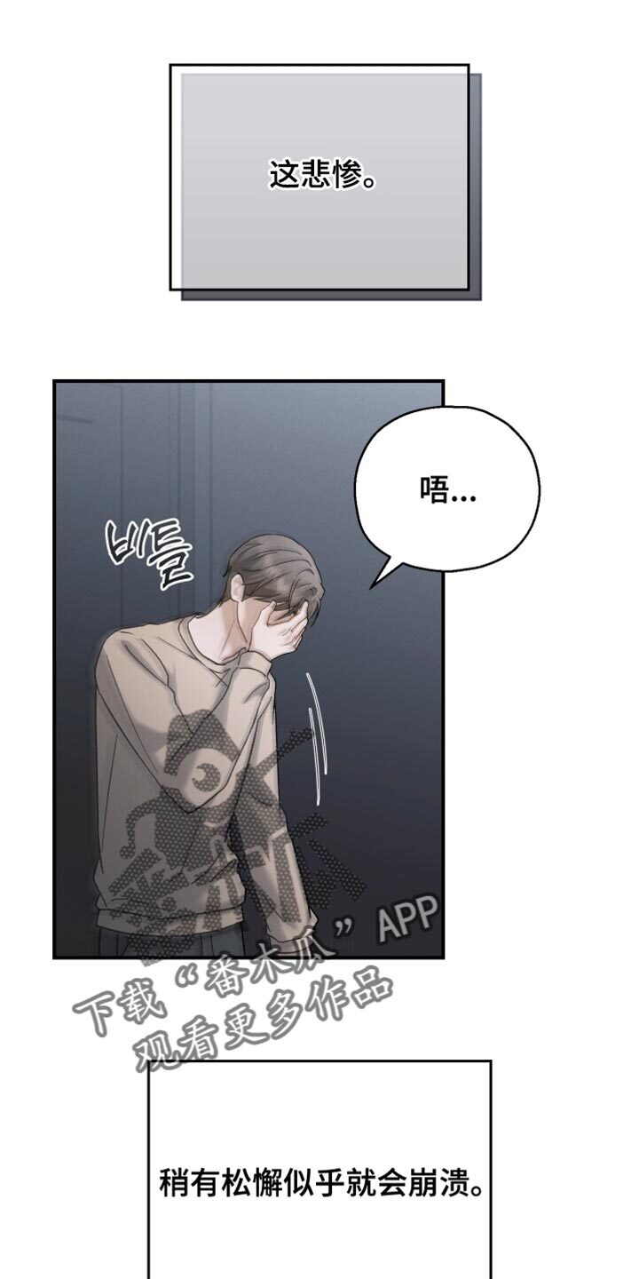第143章：【第二季】以后不会有我 第1页