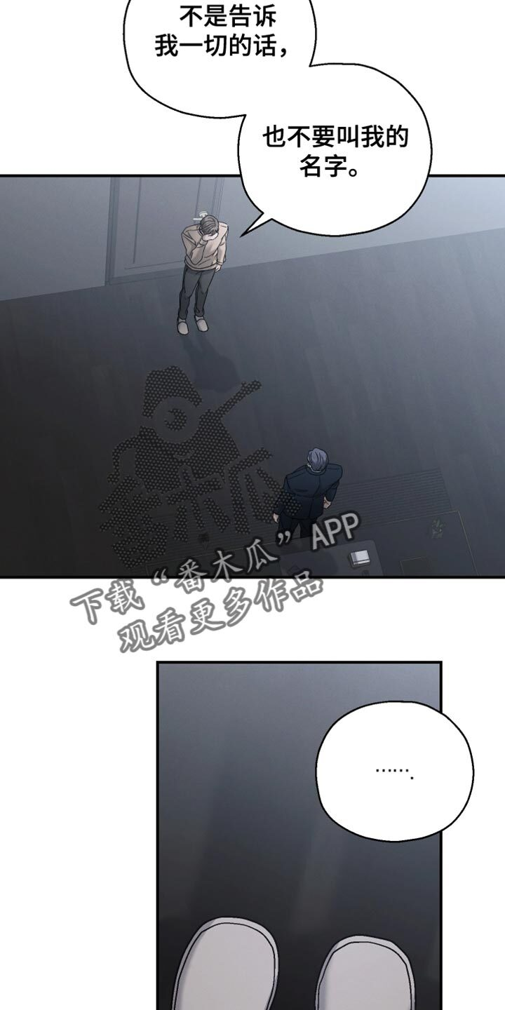 第143章：【第二季】以后不会有我 第4页