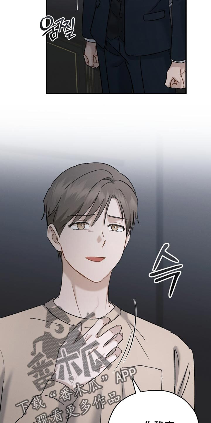 第143章：【第二季】以后不会有我 第6页
