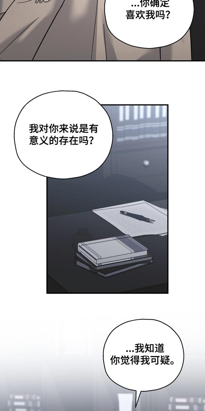 第143章：【第二季】以后不会有我 第7页