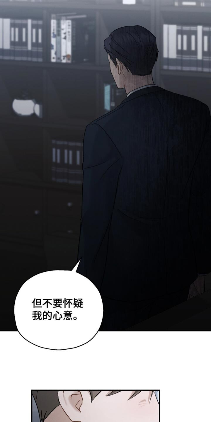 第143章：【第二季】以后不会有我 第8页