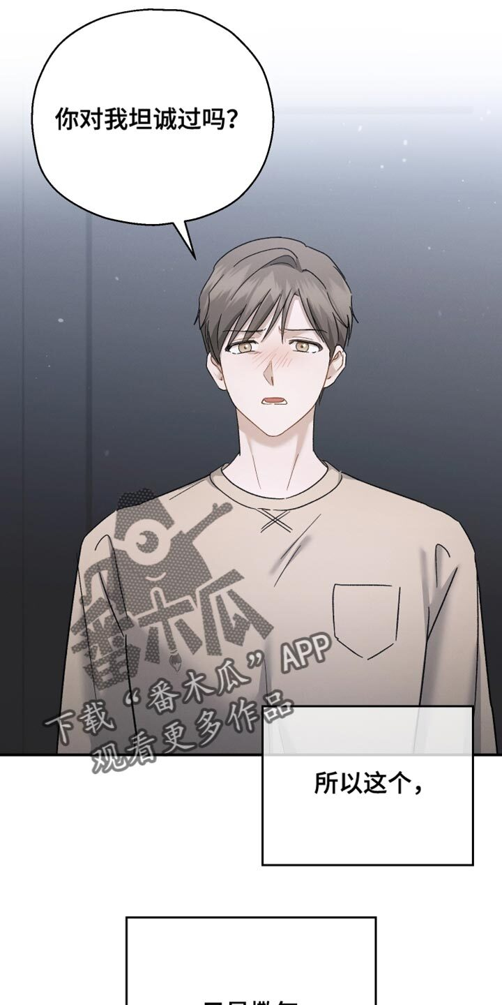 第143章：【第二季】以后不会有我 第10页