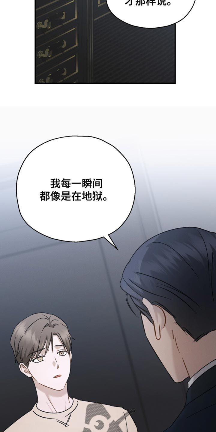 第143章：【第二季】以后不会有我 第18页