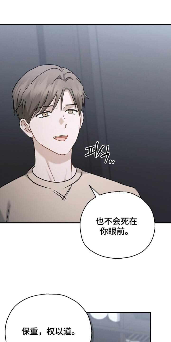第144章：【第二季】我想起了很多（完结） 第1页