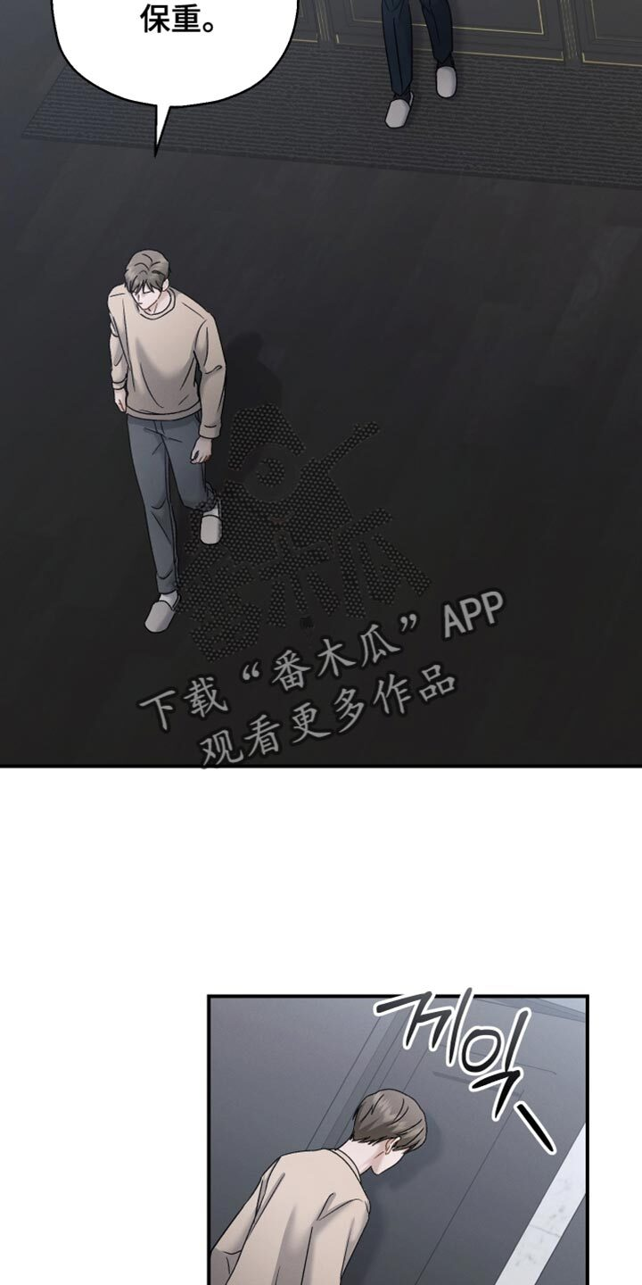 第144章：【第二季】我想起了很多（完结） 第3页