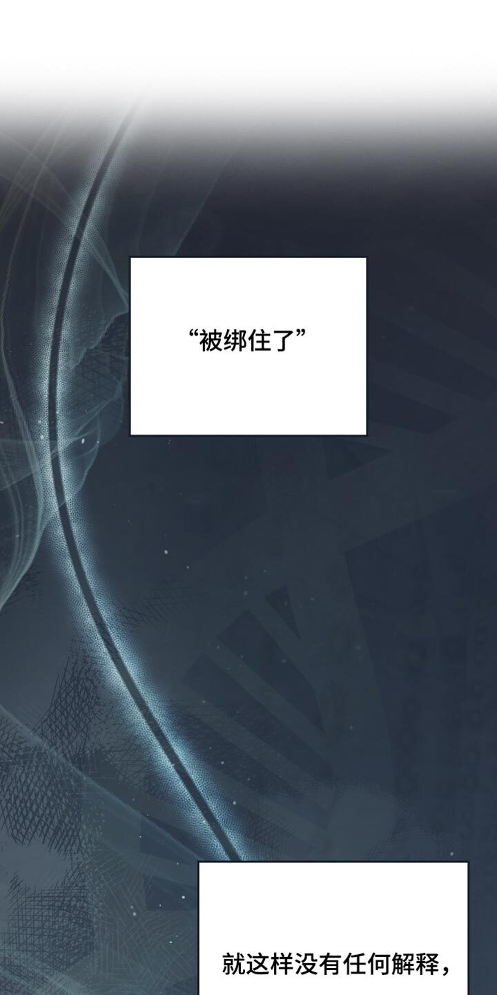 第144章：【第二季】我想起了很多（完结） 第15页