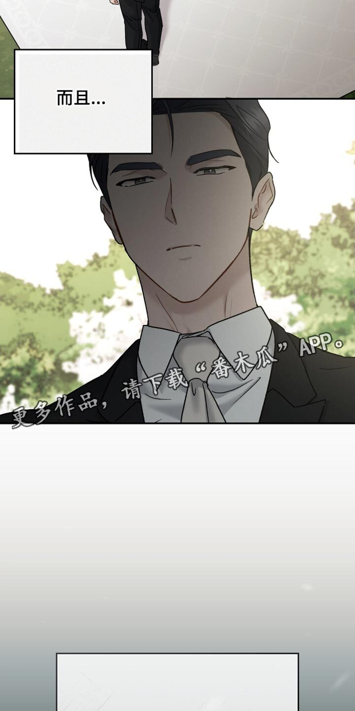 第144章：【第二季】我想起了很多（完结） 第19页