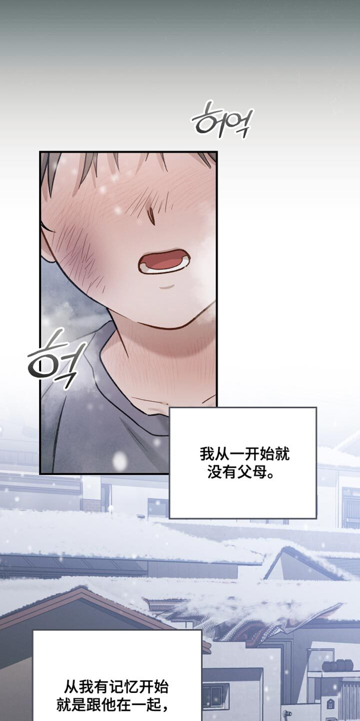 第145章：【第三季】领养的日子 第5页