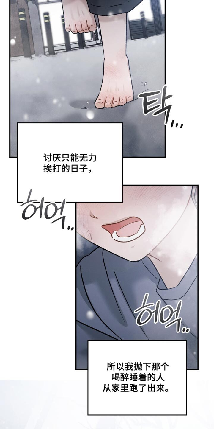 第145章：【第三季】领养的日子 第8页
