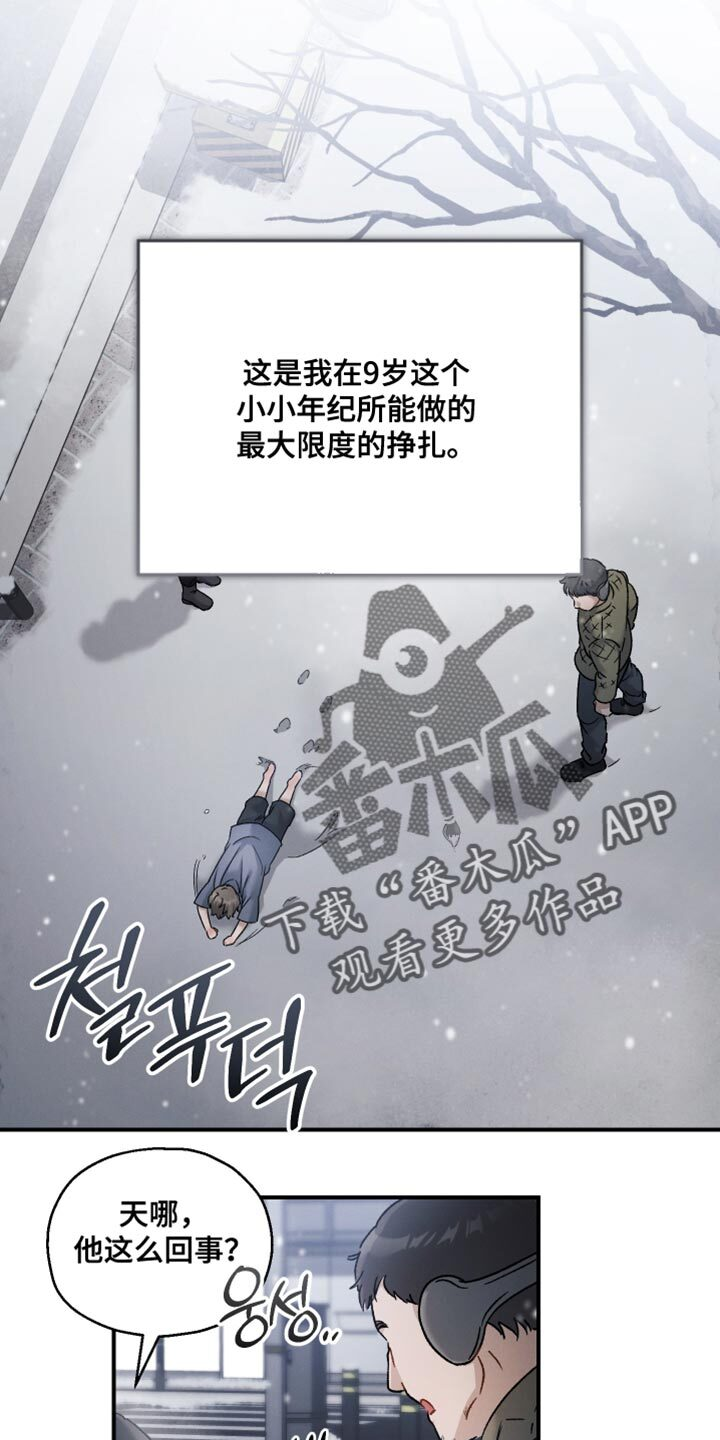 第145章：【第三季】领养的日子 第9页