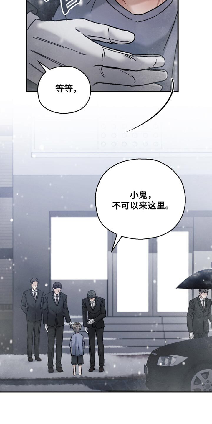 第145章：【第三季】领养的日子 第15页