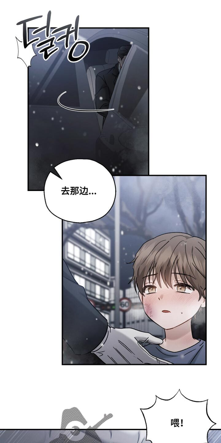 第145章：【第三季】领养的日子 第16页