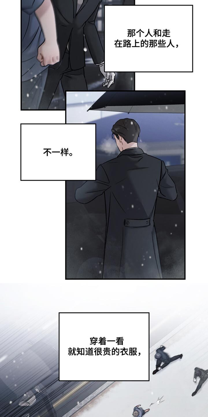 第145章：【第三季】领养的日子 第18页