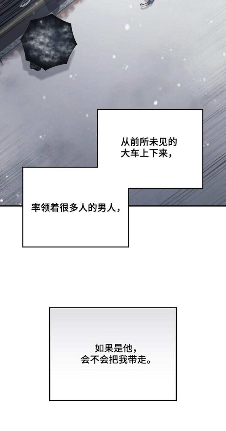 第145章：【第三季】领养的日子 第19页