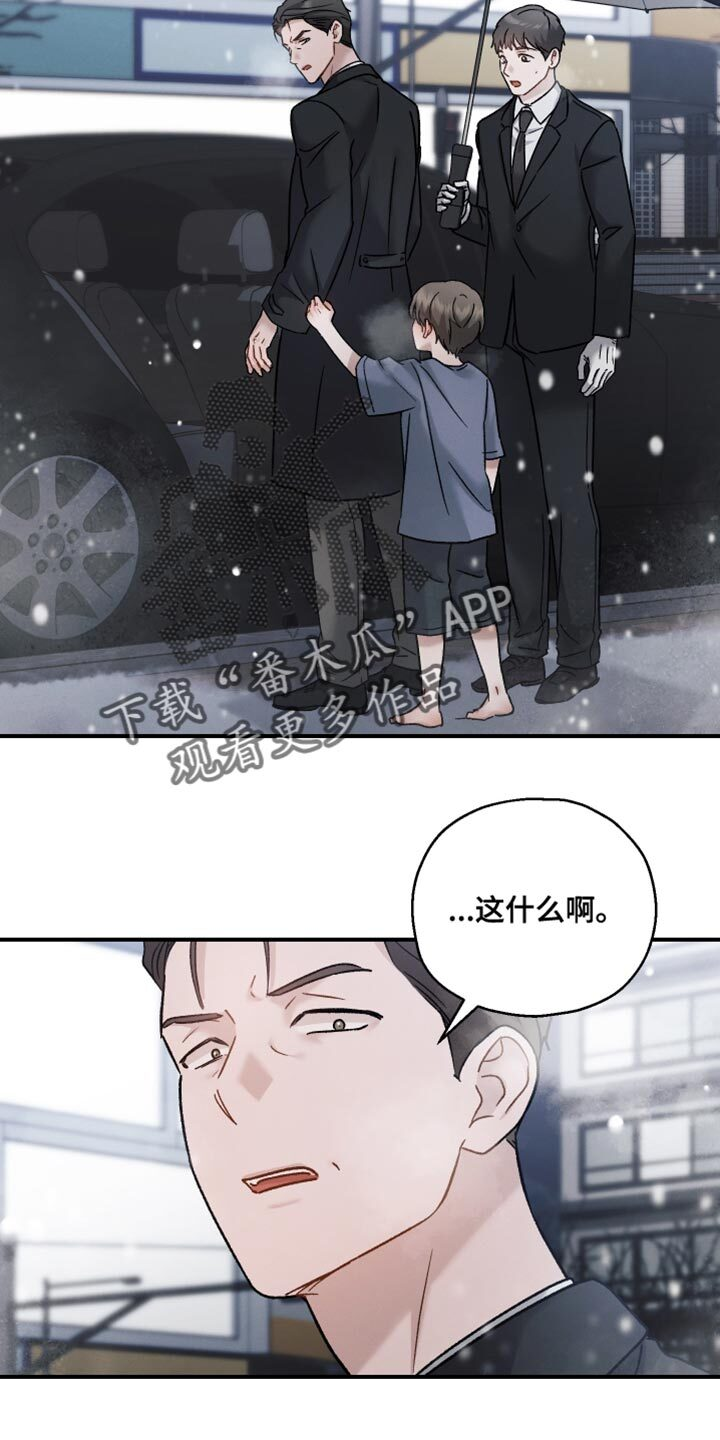 第145章：【第三季】领养的日子 第21页