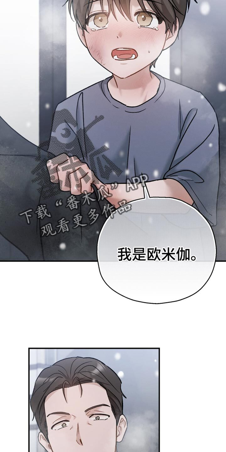 第145章：【第三季】领养的日子 第24页