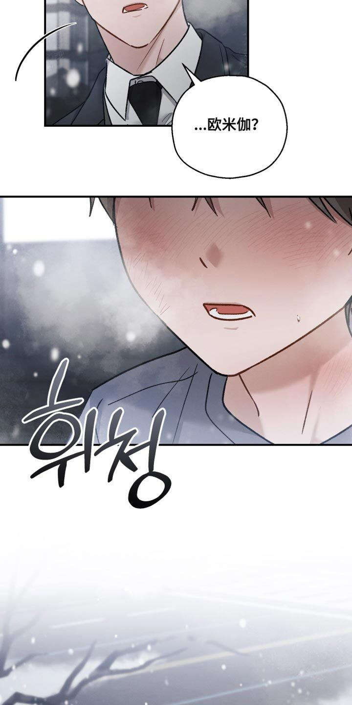 第145章：【第三季】领养的日子 第25页