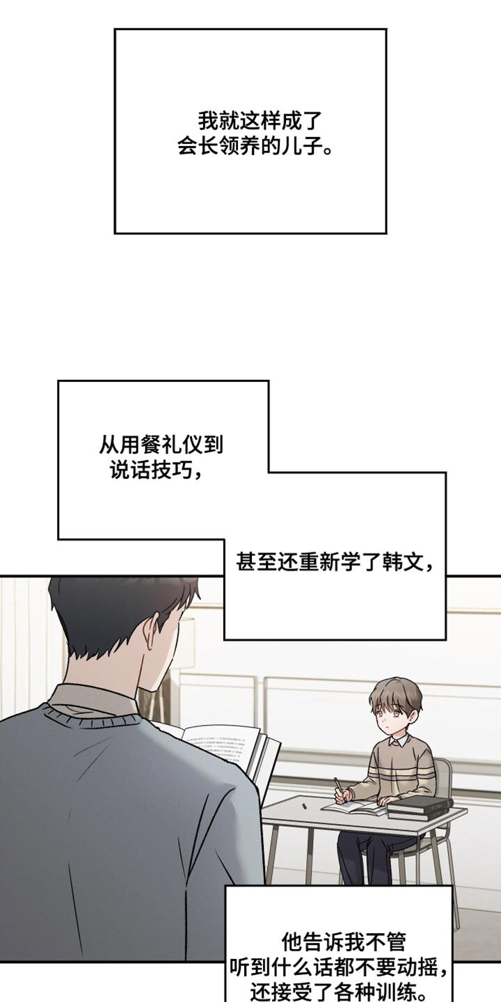 第145章：【第三季】领养的日子 第30页