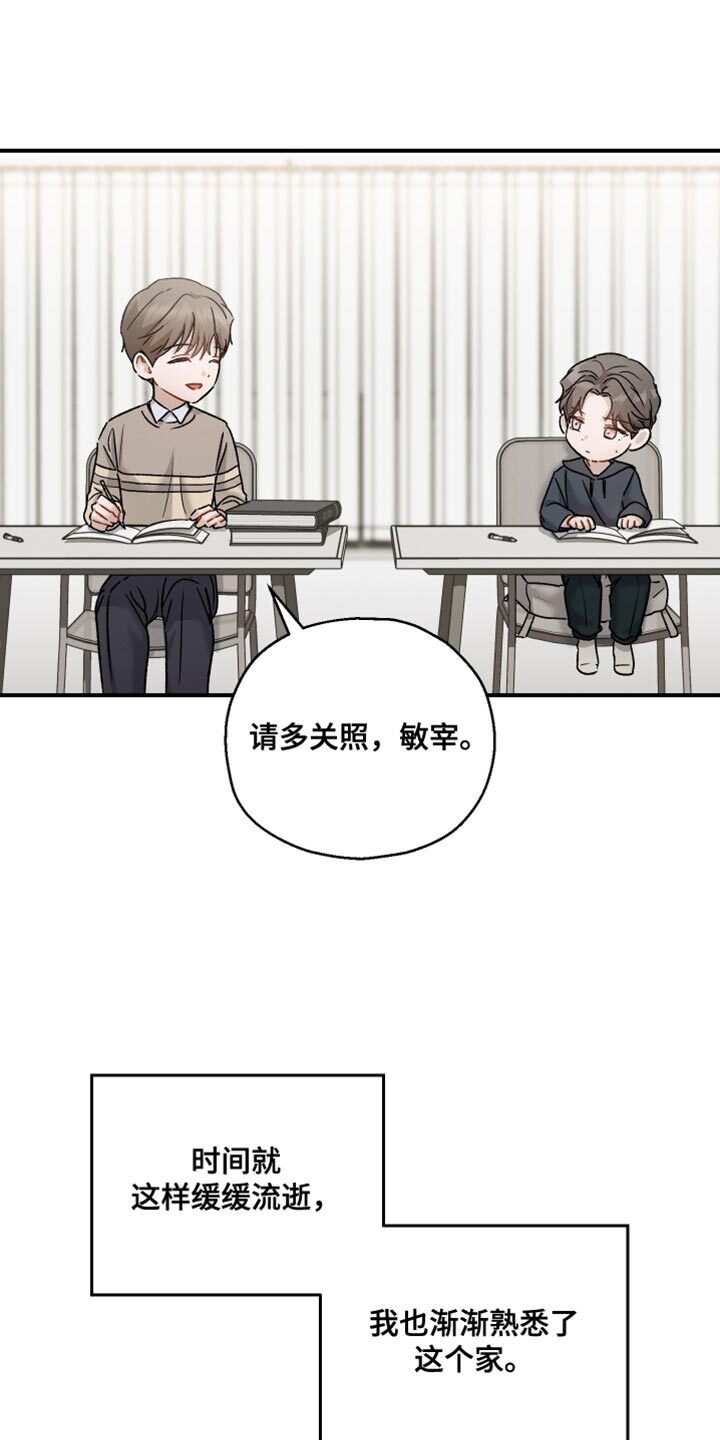 第145章：【第三季】领养的日子 第32页