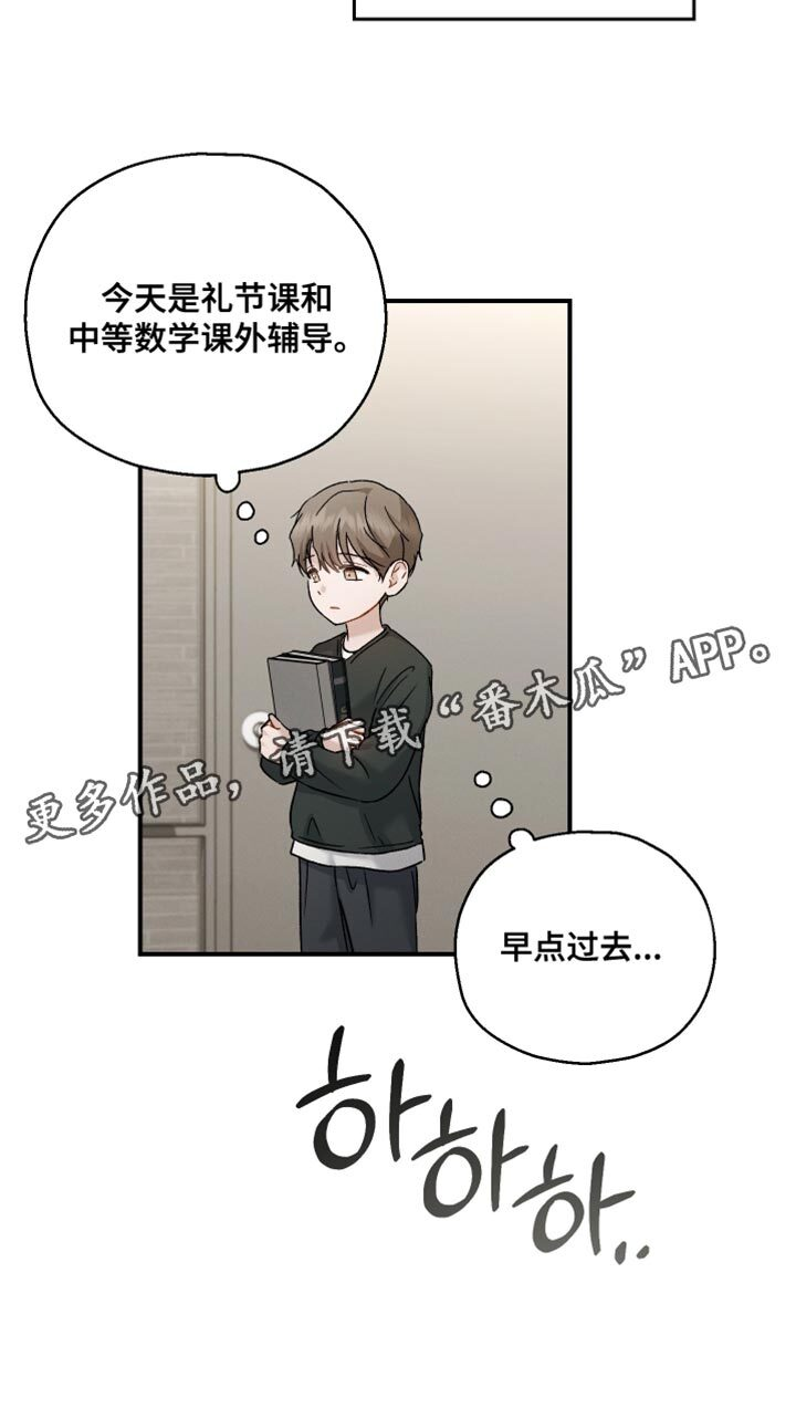 第145章：【第三季】领养的日子 第33页