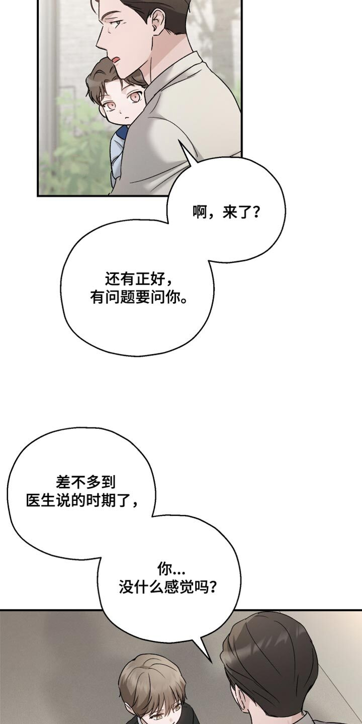 第146章：【第三季】除了脸一无是处 第2页