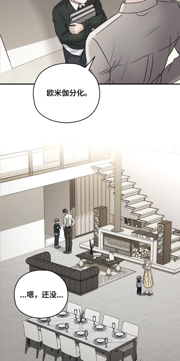 第146章：【第三季】除了脸一无是处 第3页