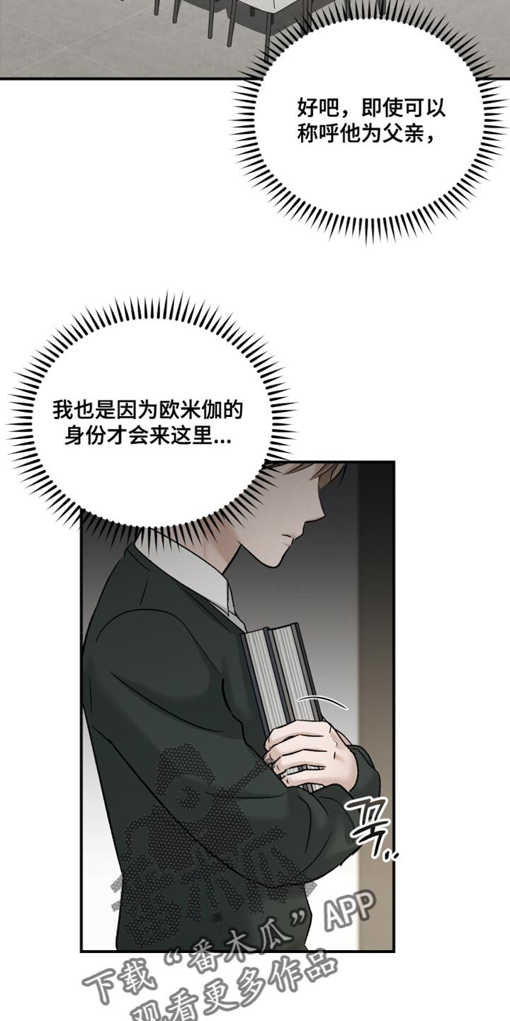 第146章：【第三季】除了脸一无是处 第4页