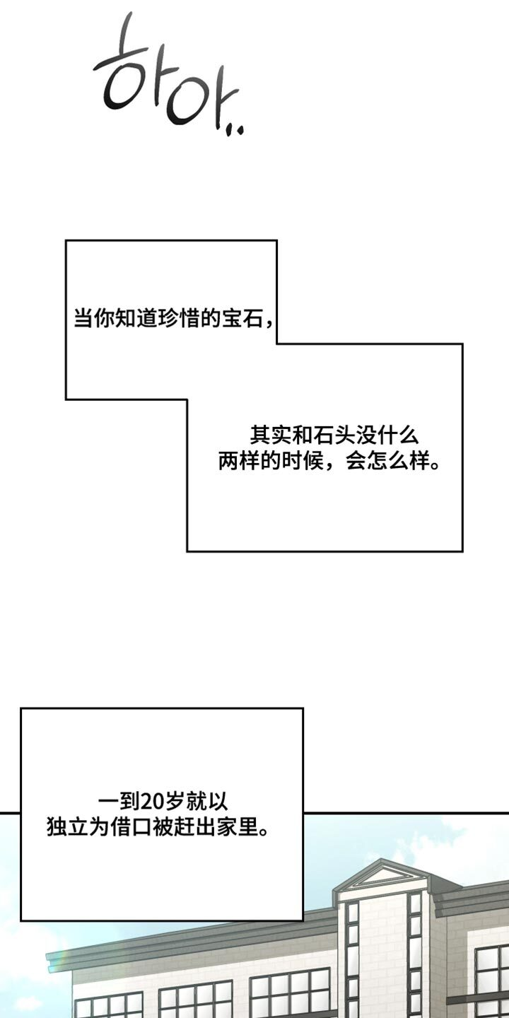 第146章：【第三季】除了脸一无是处 第7页
