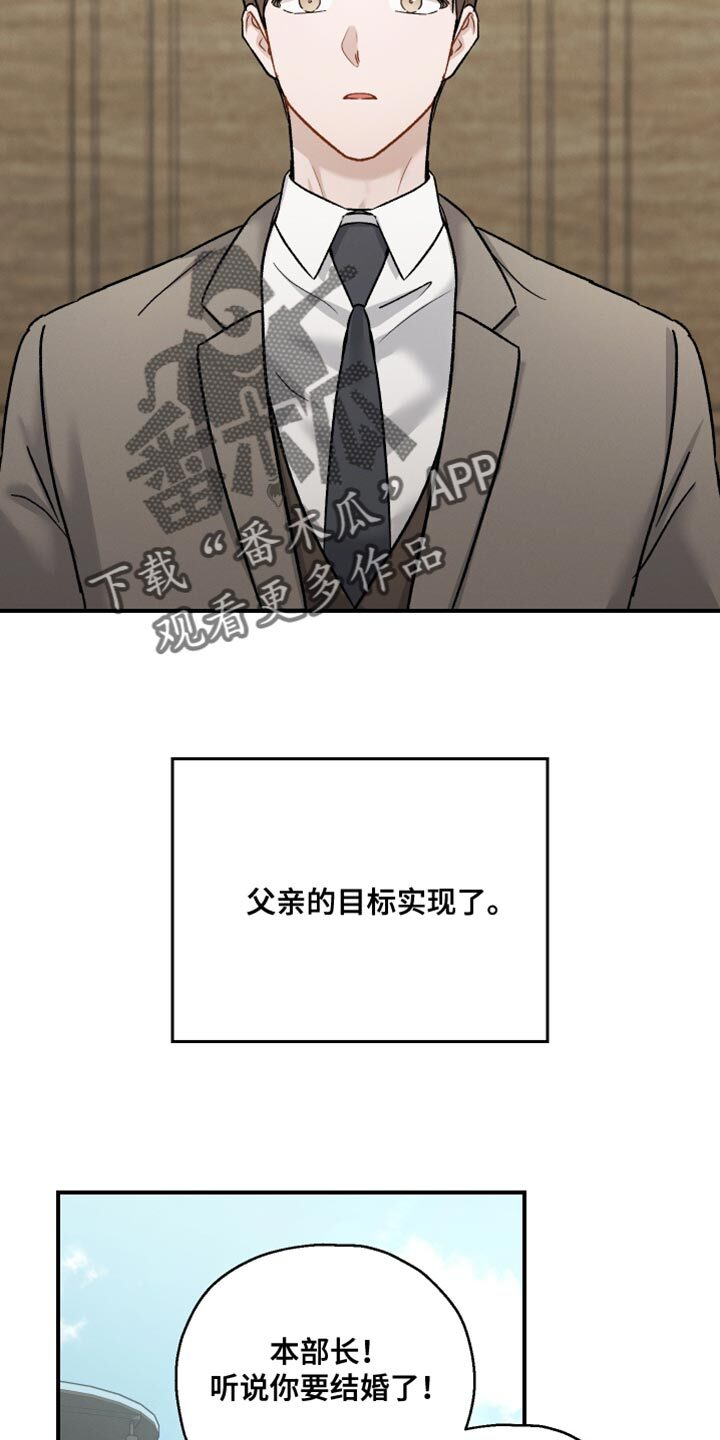 第146章：【第三季】除了脸一无是处 第11页