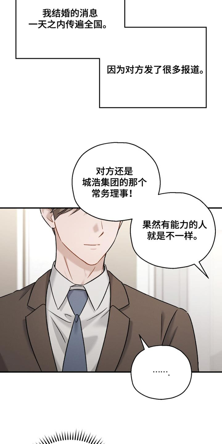 第146章：【第三季】除了脸一无是处 第13页