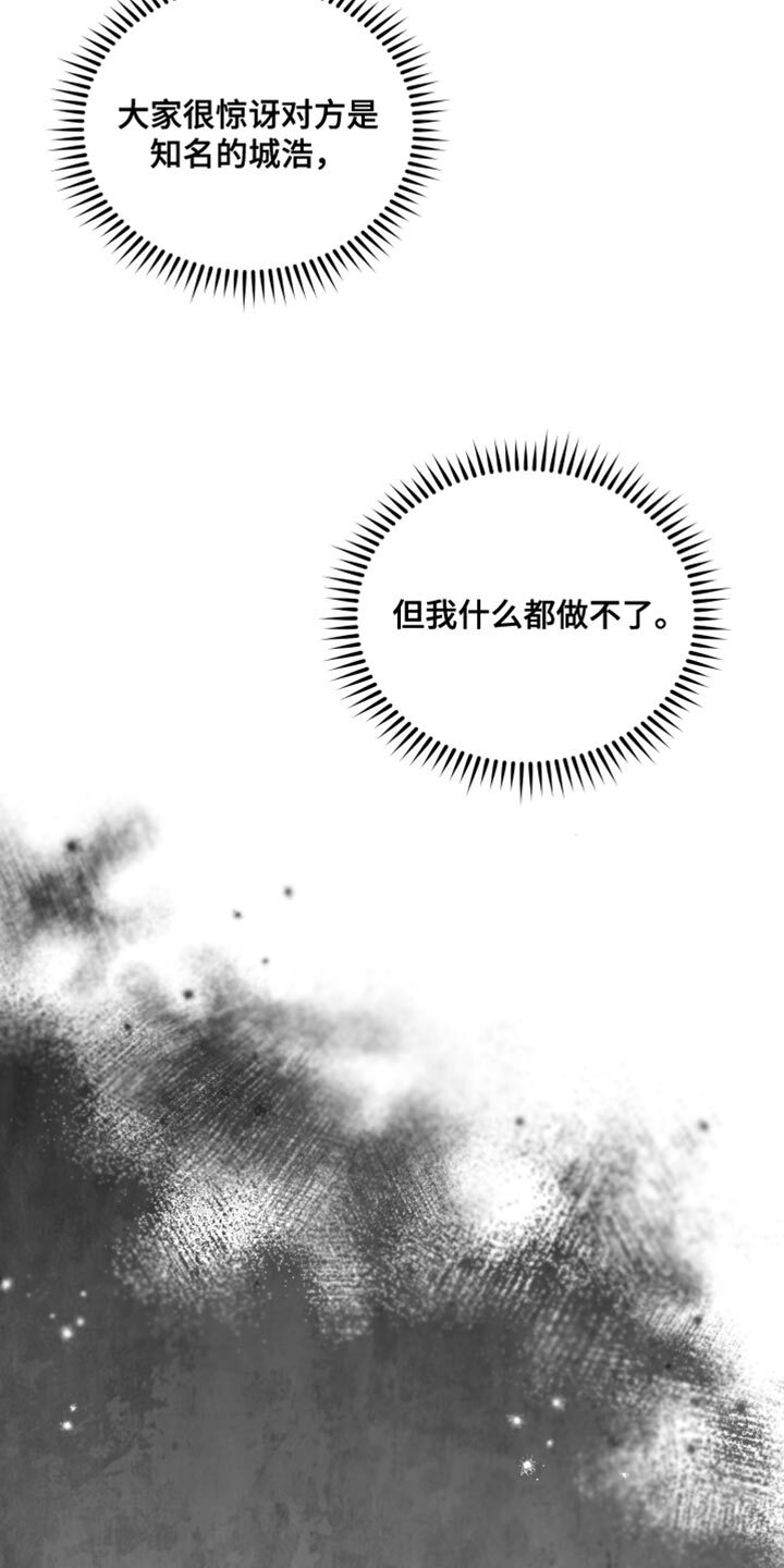 第146章：【第三季】除了脸一无是处 第14页