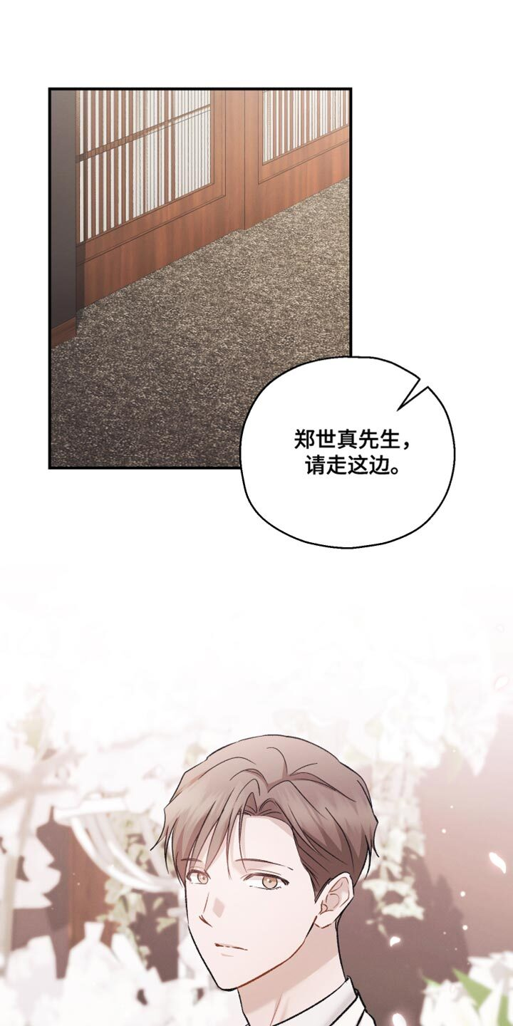 第146章：【第三季】除了脸一无是处 第21页