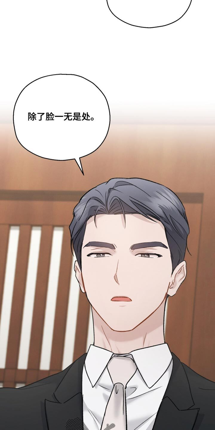 第147章：【第三季】希望你换个香水 第2页