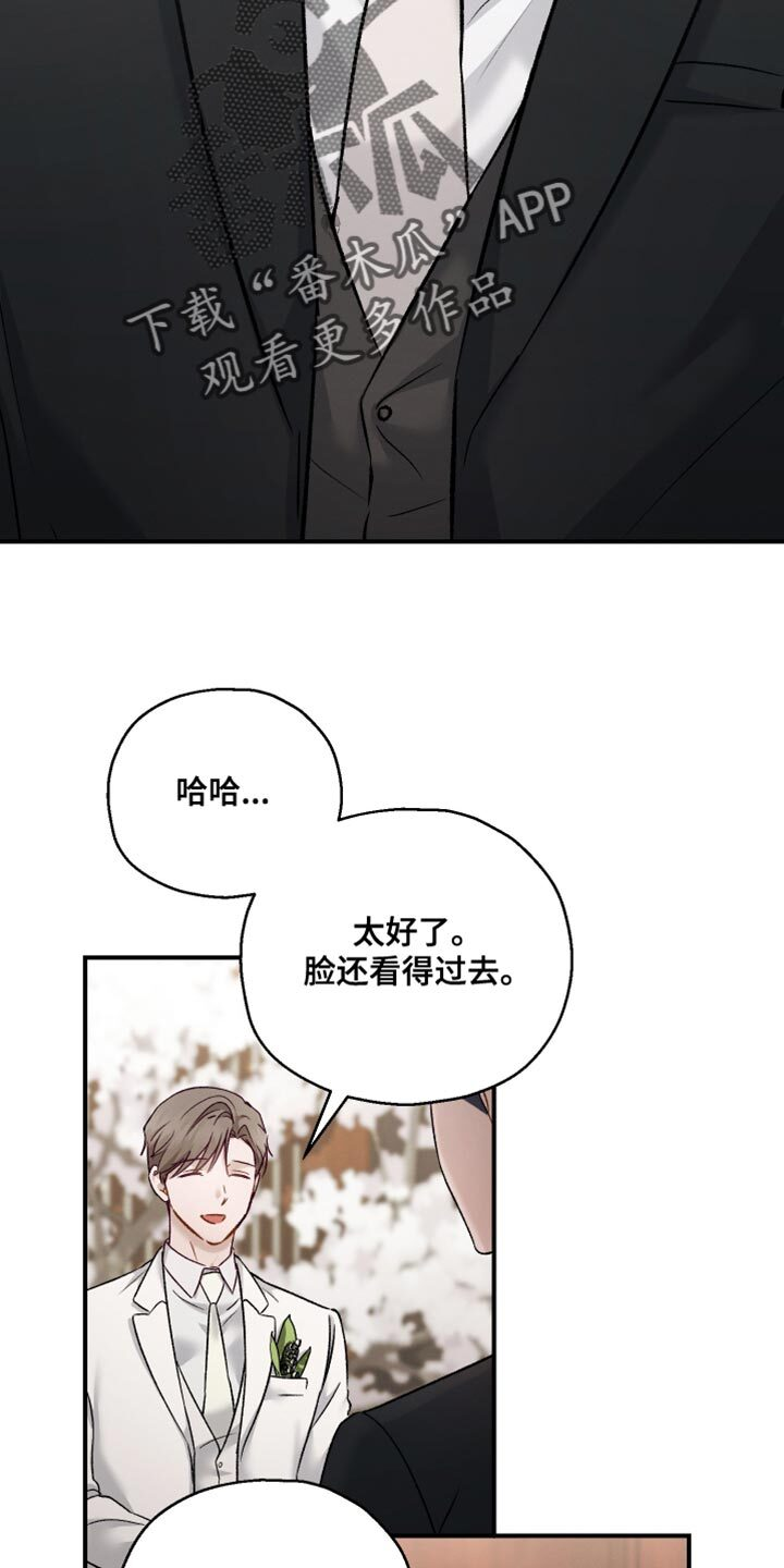 第147章：【第三季】希望你换个香水 第3页