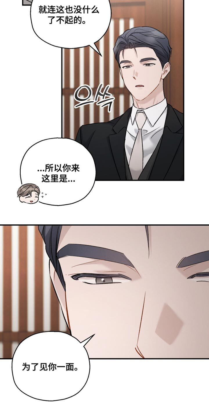 第147章：【第三季】希望你换个香水 第4页