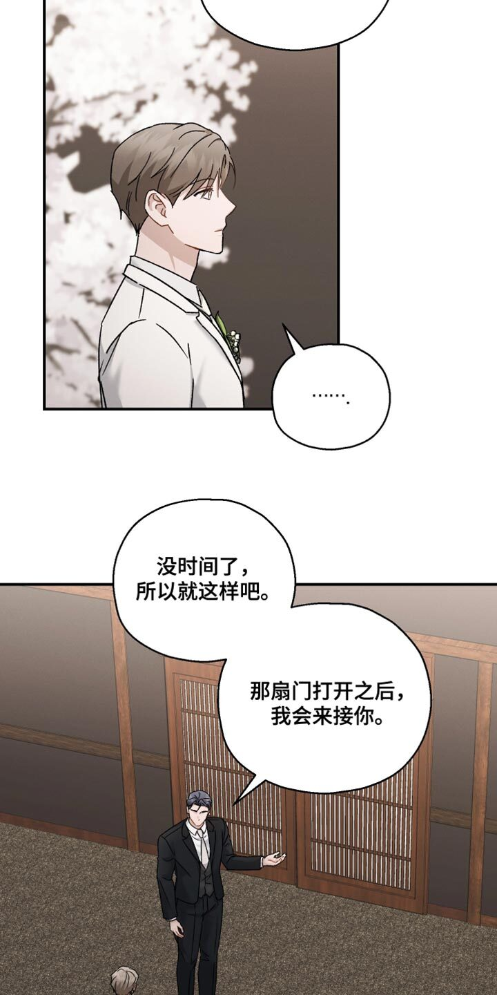 第147章：【第三季】希望你换个香水 第8页
