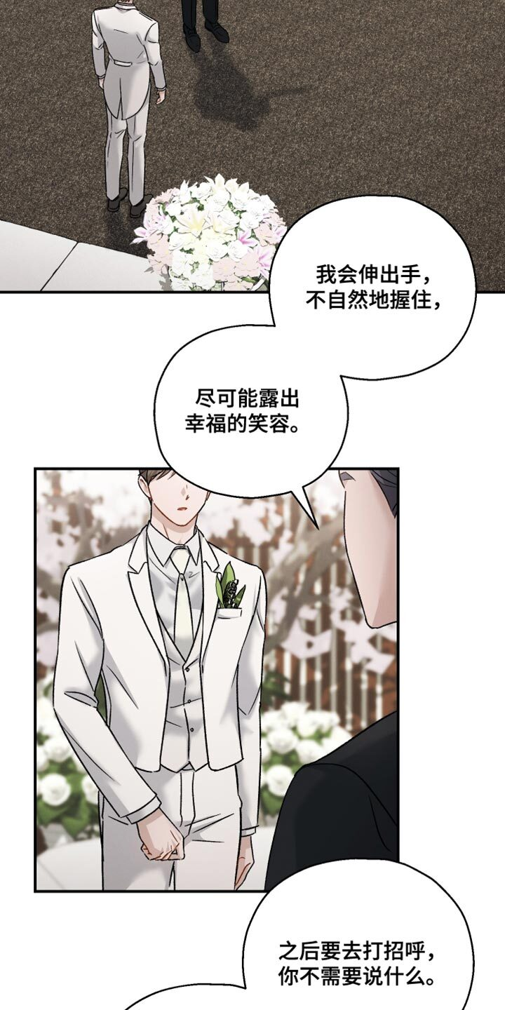 第147章：【第三季】希望你换个香水 第9页