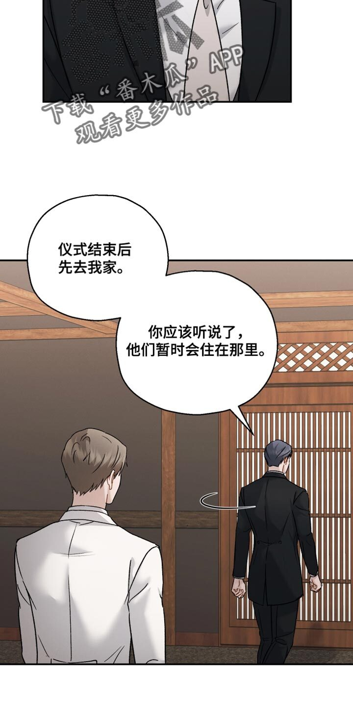 第147章：【第三季】希望你换个香水 第15页