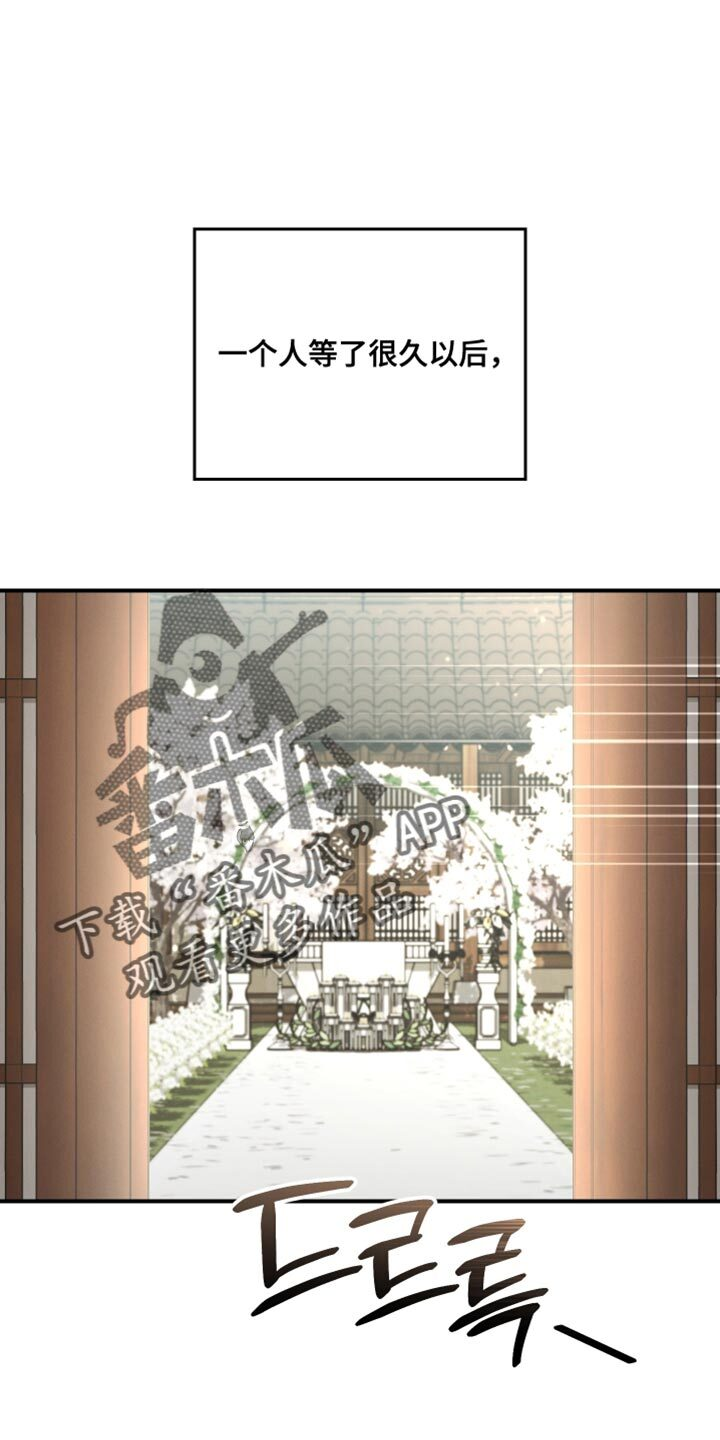 第148章：【第三季】都是为了我 第3页