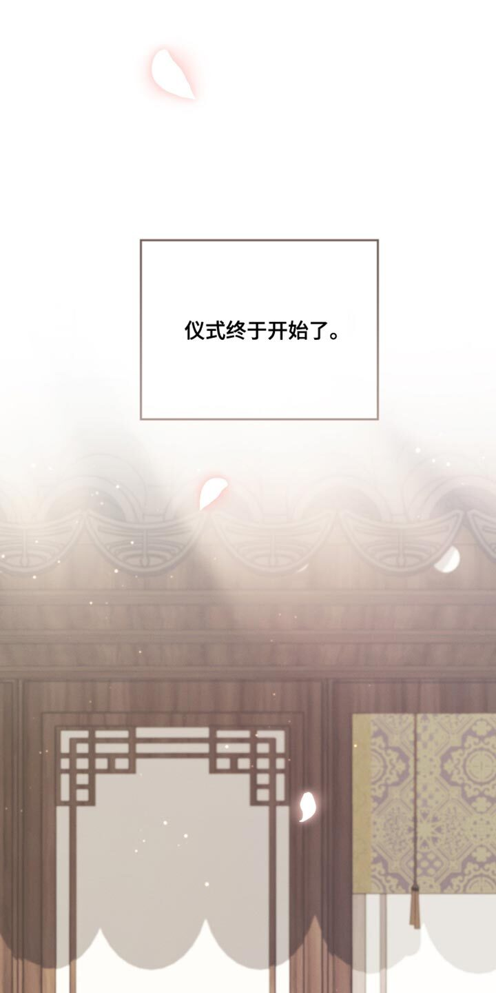 第148章：【第三季】都是为了我 第4页
