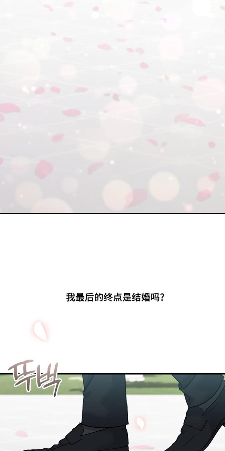 第148章：【第三季】都是为了我 第6页