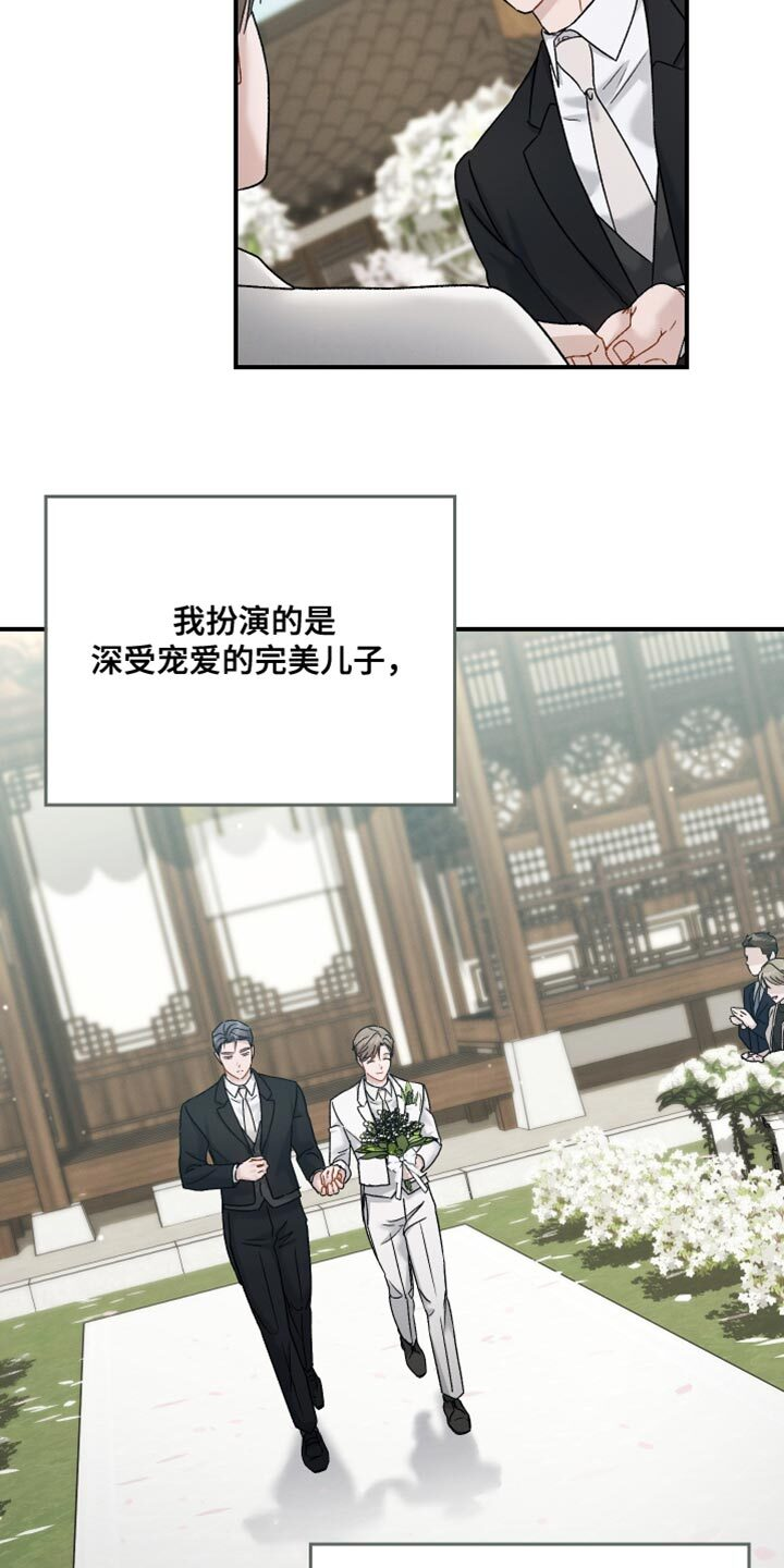 第148章：【第三季】都是为了我 第10页