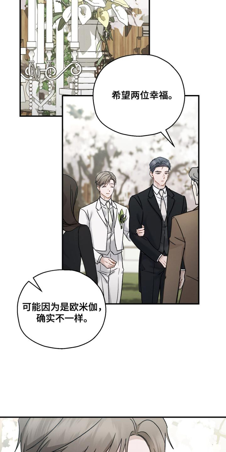 第148章：【第三季】都是为了我 第19页