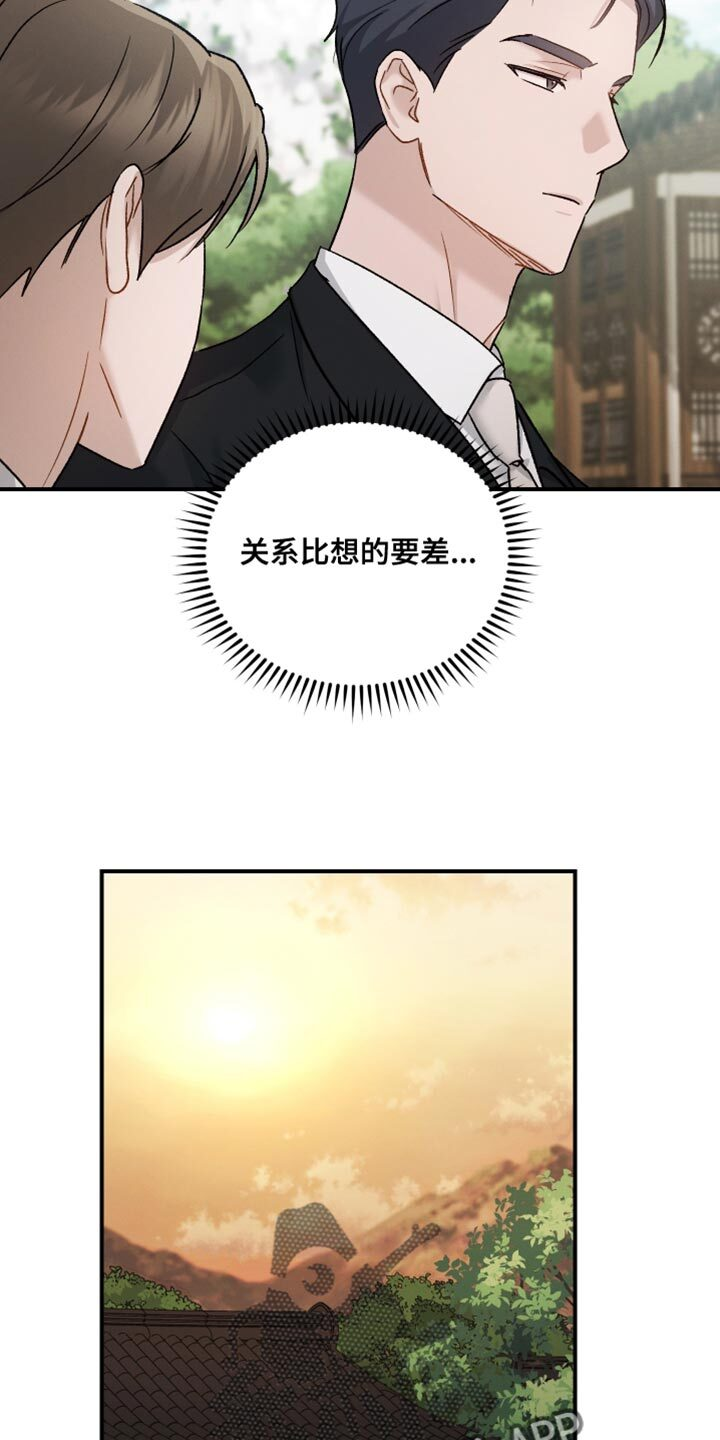 第149章：【第三季】忘恩负义的家伙 第14页