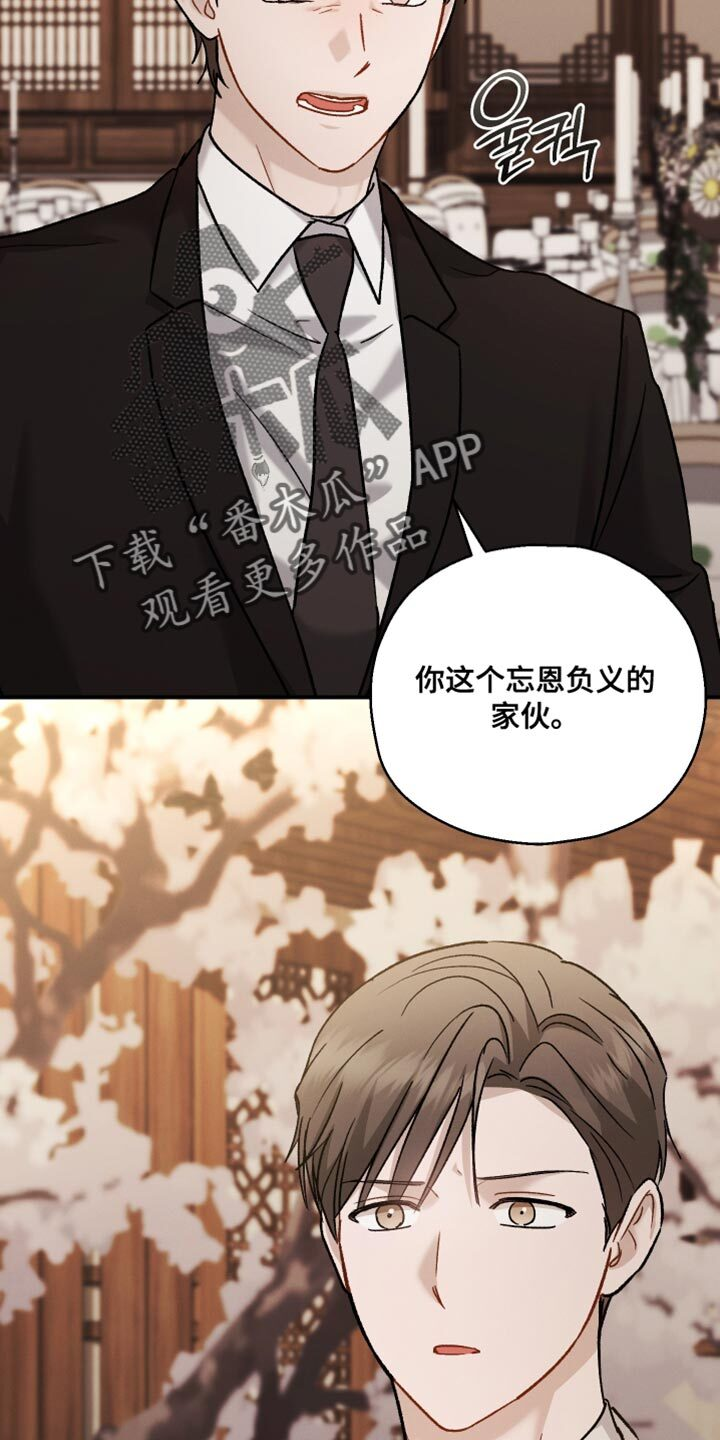 第149章：【第三季】忘恩负义的家伙 第18页