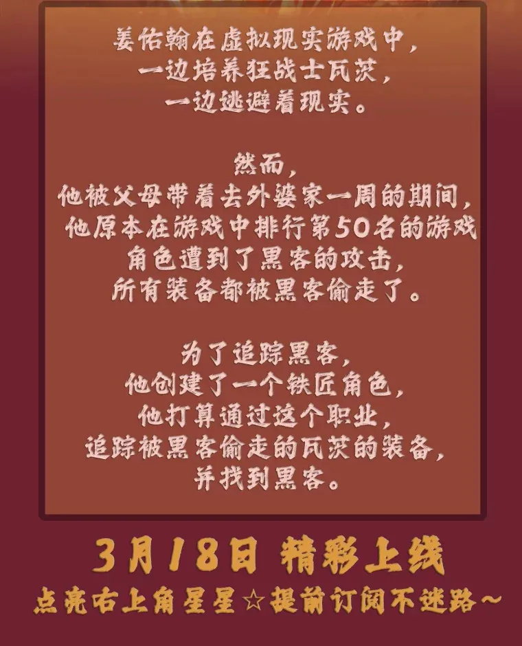 新作来袭 第2页