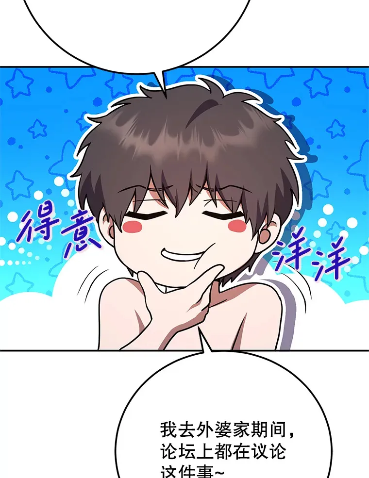 1.被盗号了 第33页