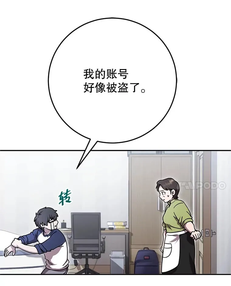 1.被盗号了 第62页