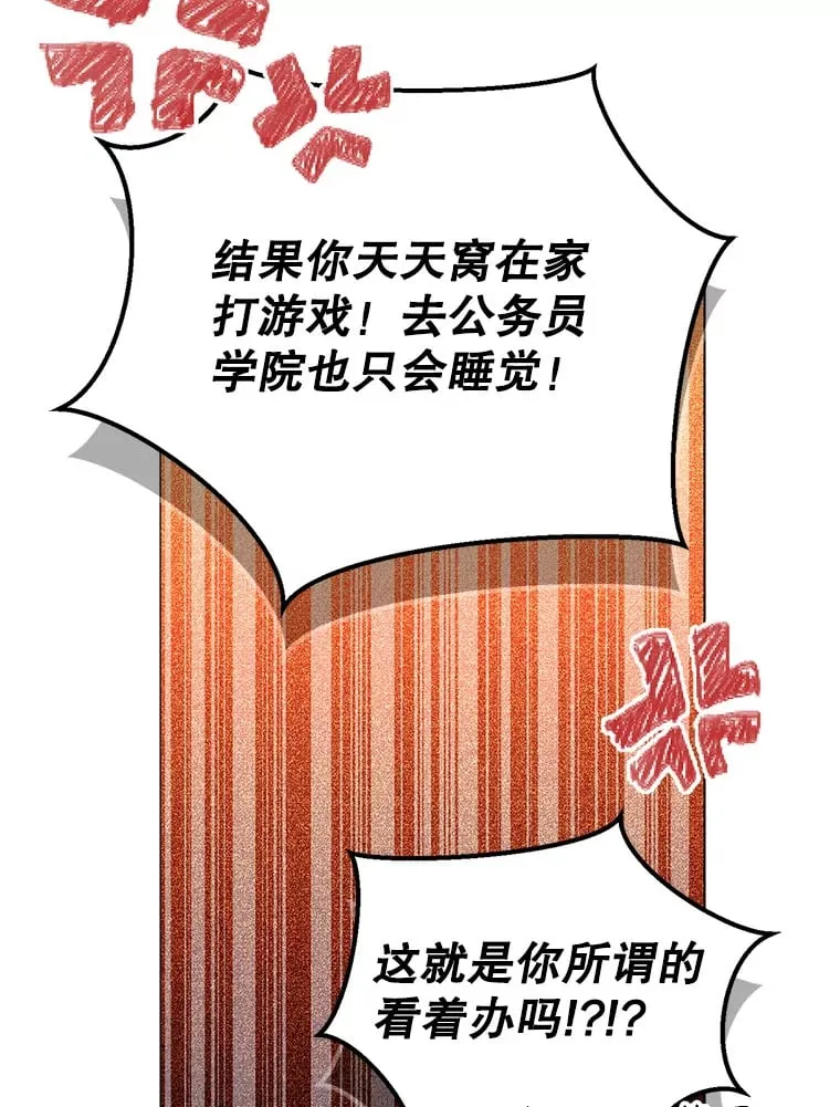 1.被盗号了 第71页